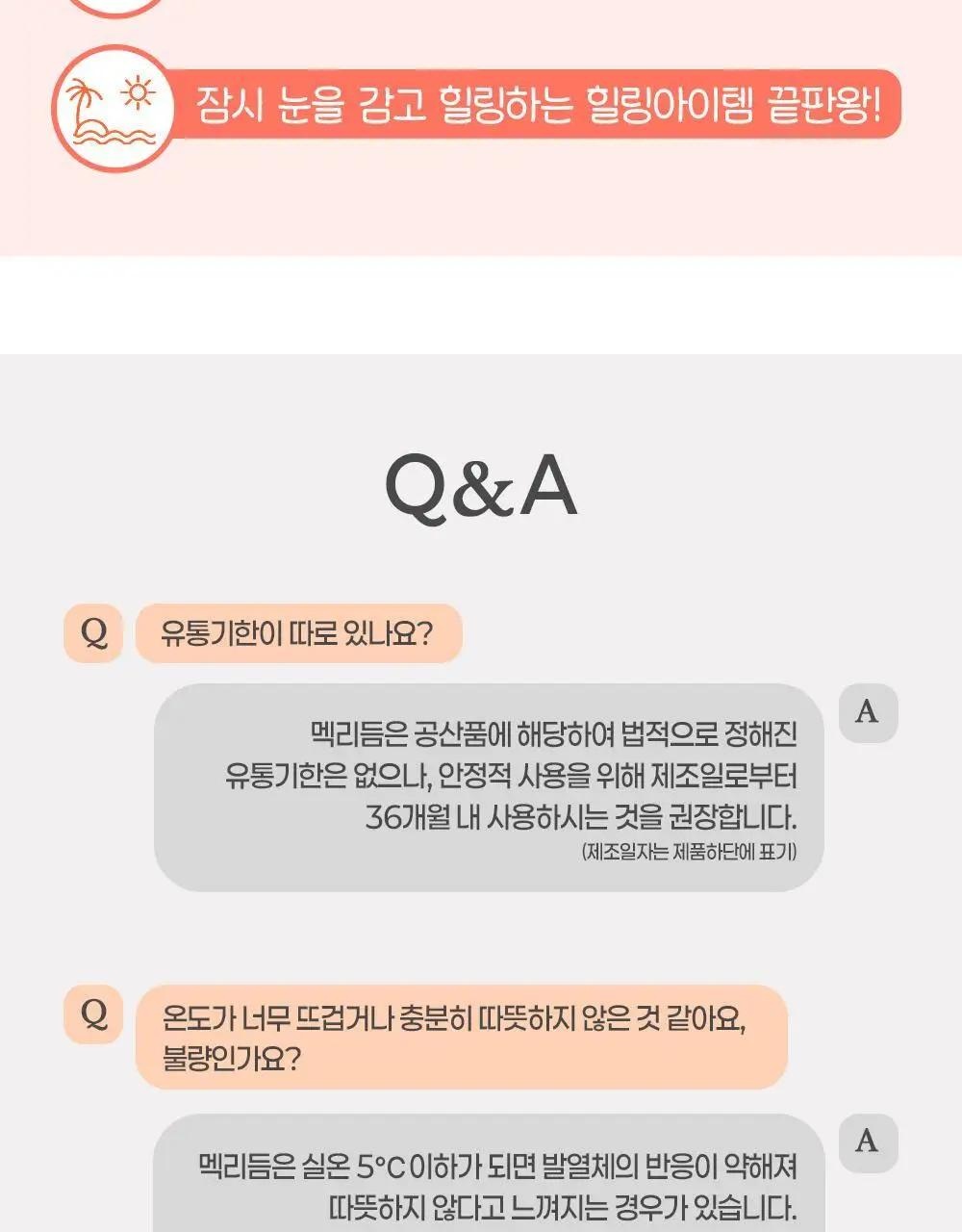 [5매입] 멕리듬 스팀 아이마스크 6종 택1 (무향/라벤더/캐모마일/유자/로즈/숲속) 상세페이지 19